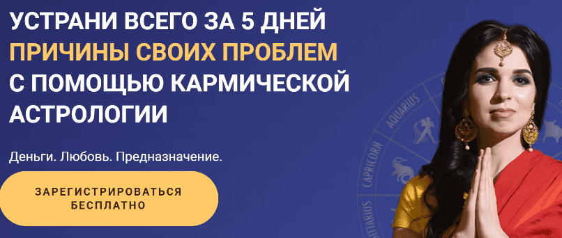Чайка курс путь души