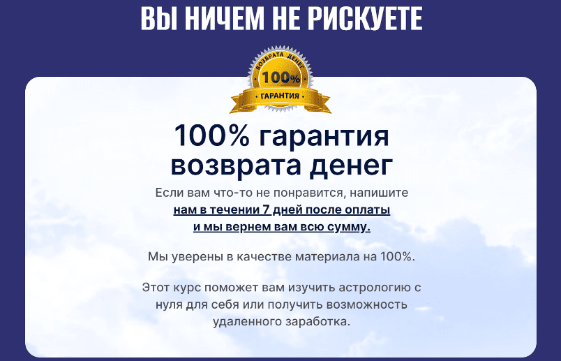 Чайка возврат денег
