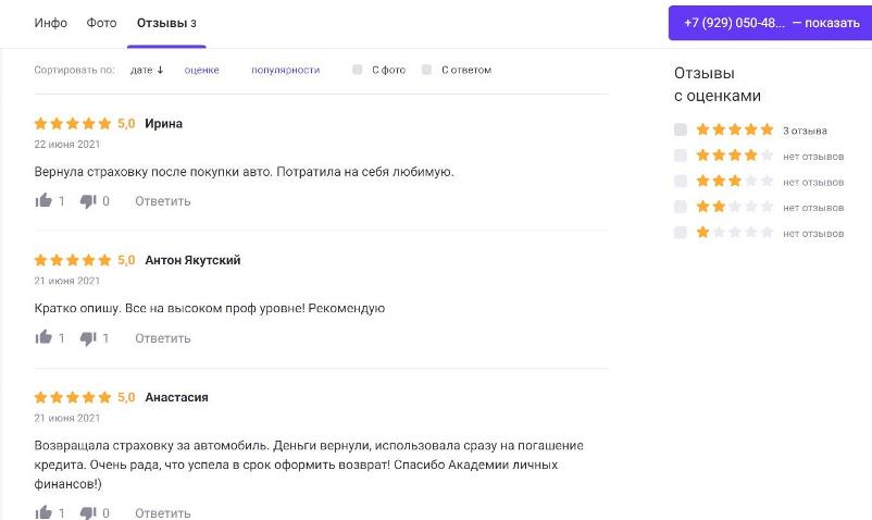 Татьяна Волкова1