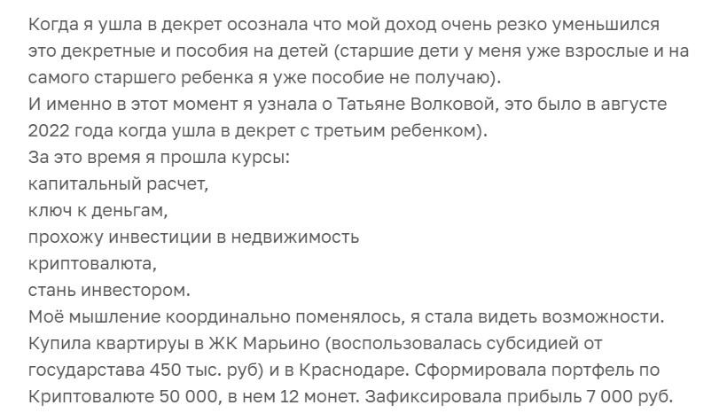 Татьяна Волкова10
