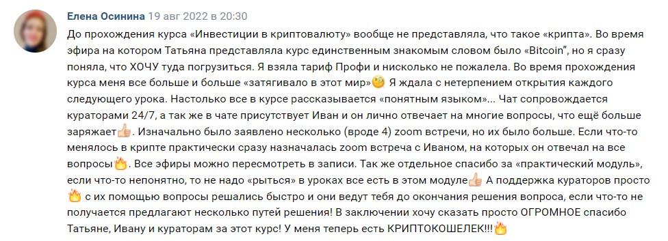 Татьяна Волкова6