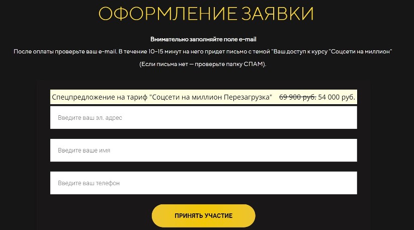 Христосенко заявка на курс