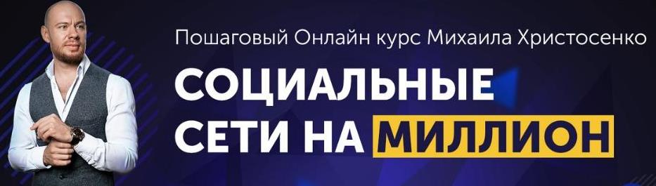 Христосенко824