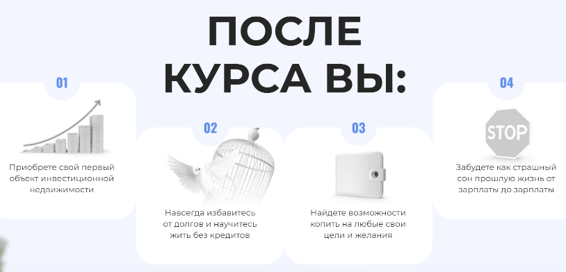 Винограденко после курса