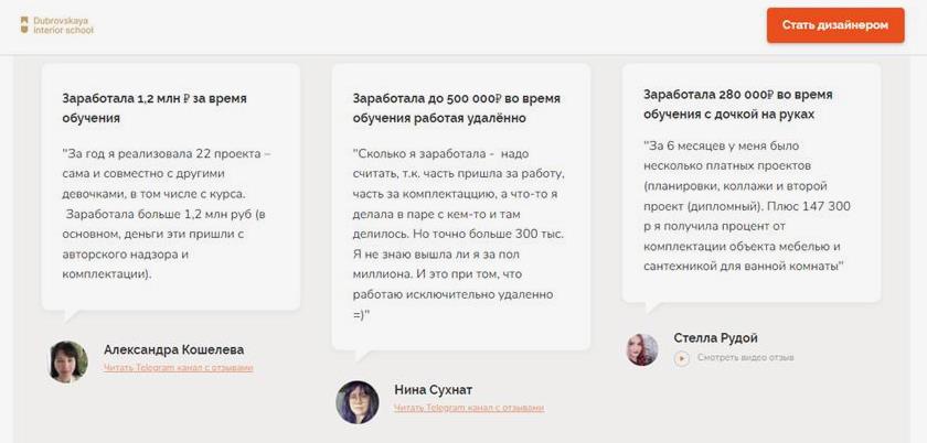 Дубровская1