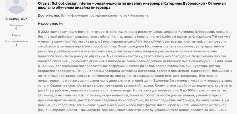 Дубровская5