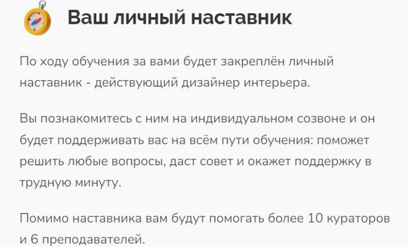 Дубровская наставник