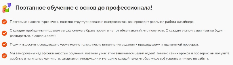 Дубровская поэтапное обучение