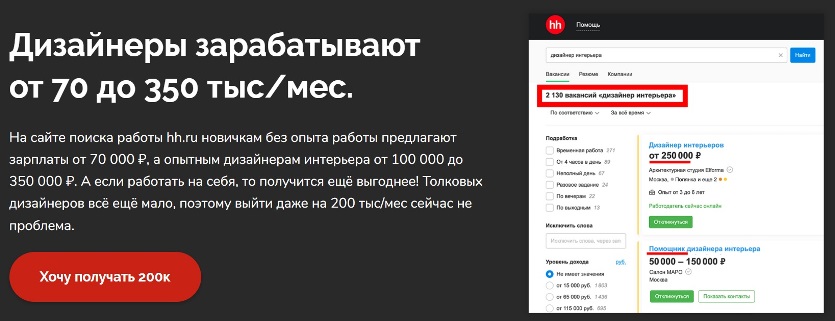 Дубровская заработок дизайнера