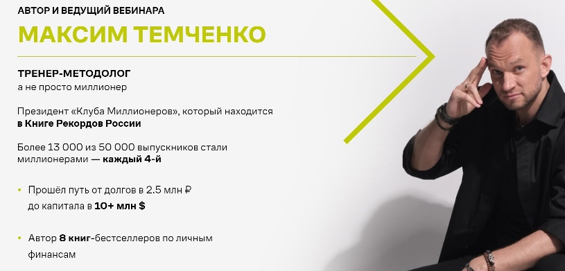 Темченко интересная информация