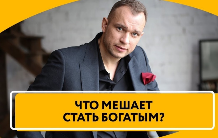 Темченко стать богатым