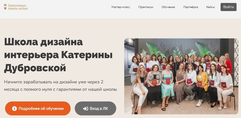 Дубровская школа дизайна