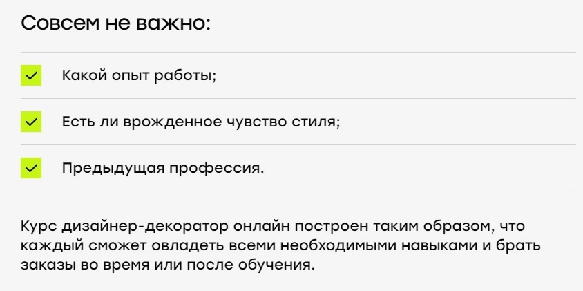 Геометриум чувство стиля