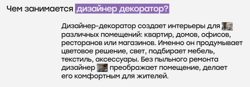 Геометриум дизайнер декоратор