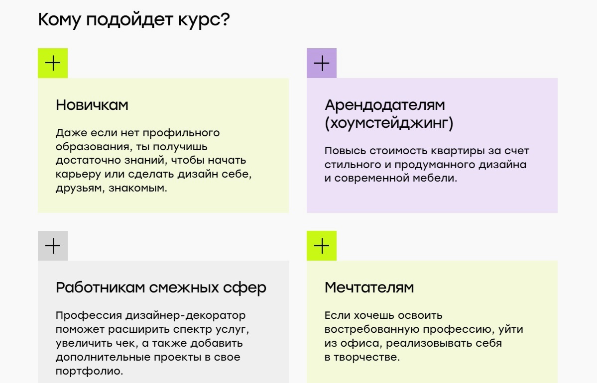 Геометриум кому подойдет