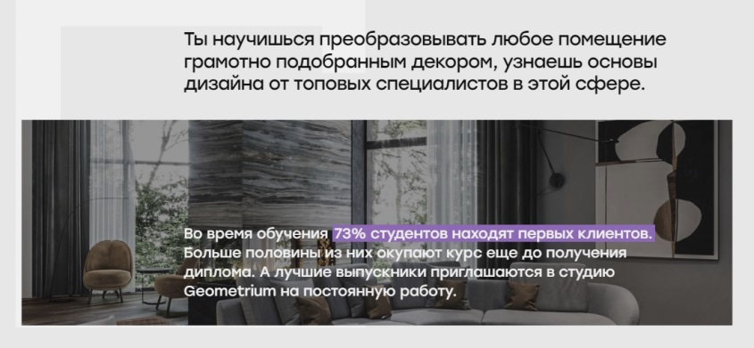 Геометриум основы дизайна