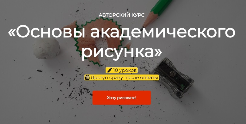 Маньков академический рисунок
