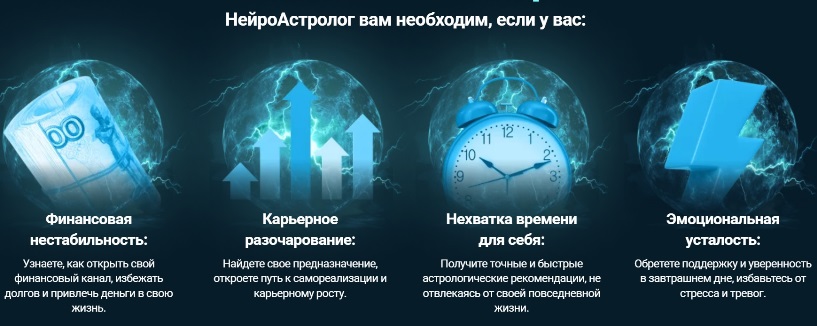 Чайка нейроастролог курс